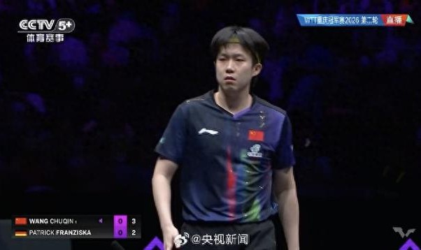 WTT重庆冠军赛男单，王楚钦3比0胜德国选手，晋级8强|弗朗西斯卡|央视新闻|决赛_新浪新闻