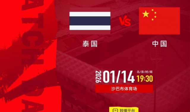 在线体育-冲击出线！U23国足今晚赢球就是小组头名，一起来加油见证历史