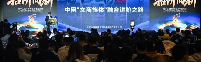 中网赛事三周入园36万人次，带动消费超2亿元|第12届体育大生意年度大会|李旭华|中国网球公开赛|体育|商旅_新浪体育_新浪新闻