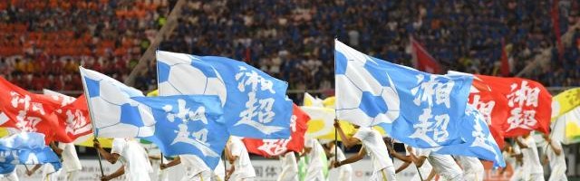 开体育app下载安装免费-“湘超”，有戏